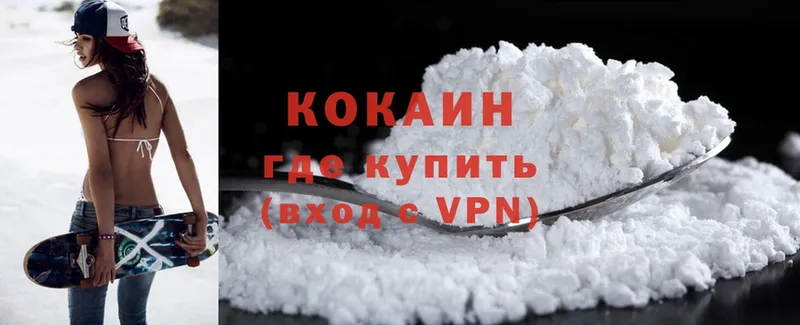 Cocaine Колумбийский  Апатиты 