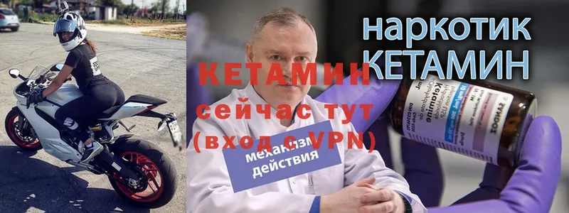 КЕТАМИН ketamine  Апатиты 